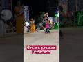 Karakattam Dance Shorts Trending Viralshorts