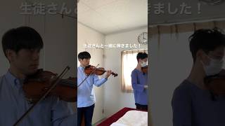 Download lagu 生徒さんとカノンを弾きました!#パッヘルベル #カノン #バイオリン mp3 Download lagu 生徒さんとカノンを弾きました!#パッヘルベル #カノン #バイオリン mp3
