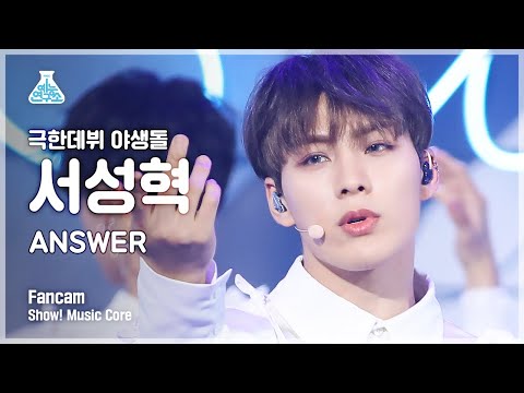 서성혁