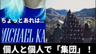 【徹底レビュー！！】映画「NEW GROUP」感想会！あなたは〇？△？□？？#ホラー #ホラー映画 #映画レビュー 