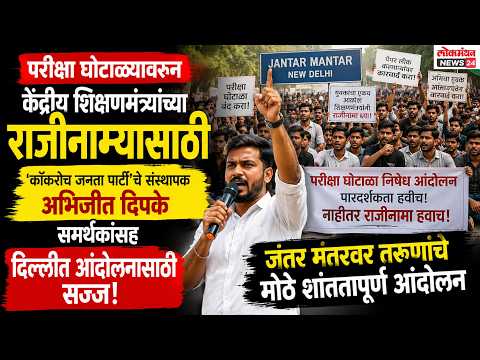 जंतर मंतरवर तरुणांचे मोठे शांततापूर्ण आंदोलन
