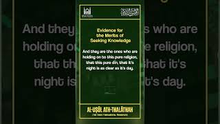 Merits of Seeking Knowledge from Surah Ta-Ha - Shaykh Zulfiker Ibrahim Memon