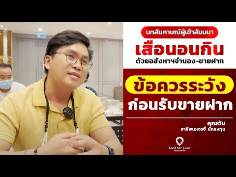 รีวิว