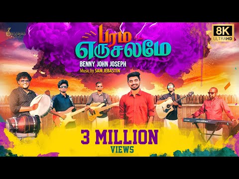 Parama Erusalamae | Benny John Joseph | BJJ Studio Recording