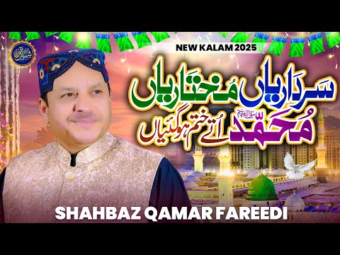 New Special Kalam | Sardariyan Mukhtariyan | Shahbaz Qamar Fareedi | TikTok Viral Track 2025