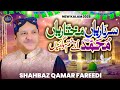 New Special Kalam Sardariyan Mukhtariyan Shahbaz Qamar Fareedi TikTok Viral Track 2025