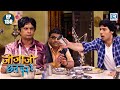 जीजाजी ने चटंकी के मुंह पर मारा पानी Jijaj
