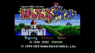 ぽっぷるメイル - PCEなんとなく生放送#8