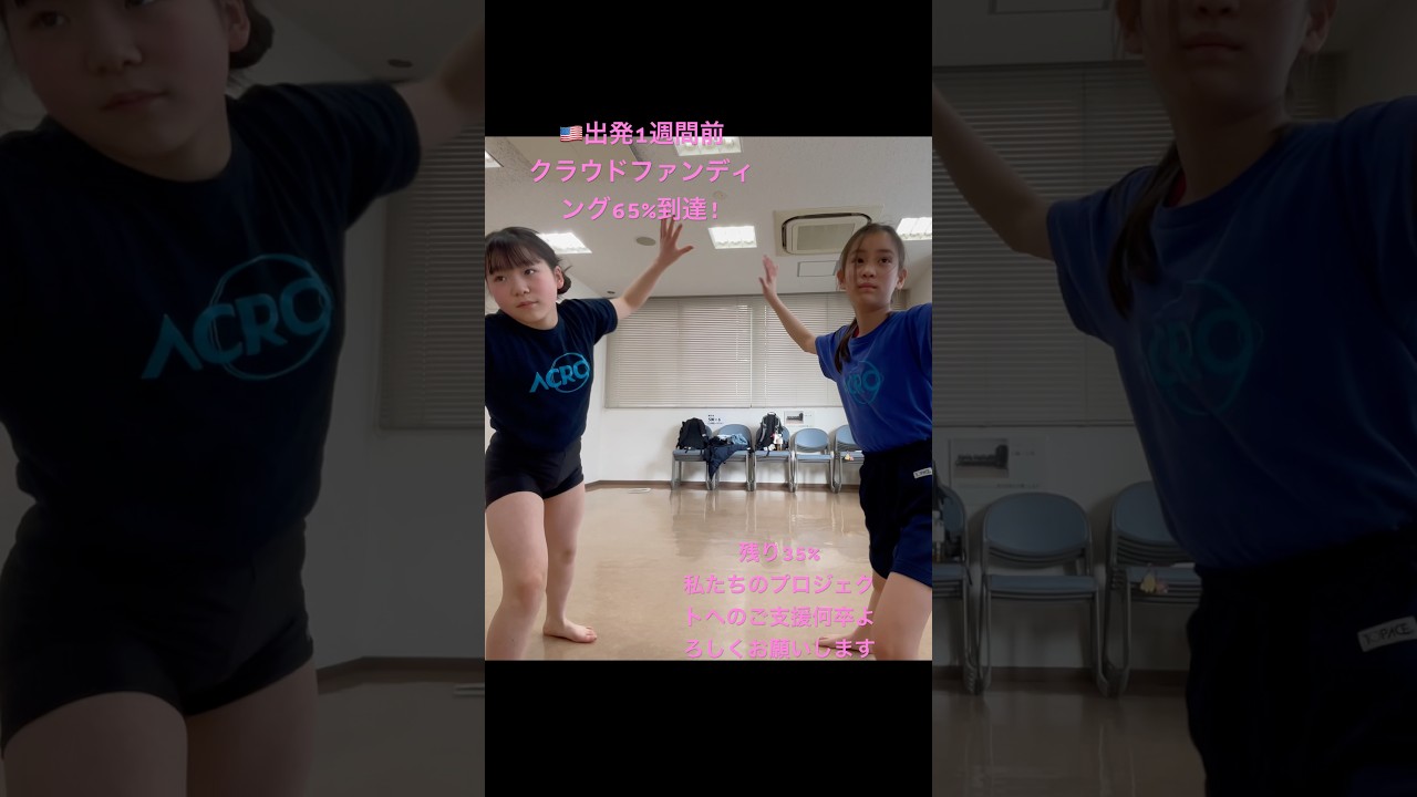 アメリカ出発1週間前！