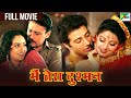 बॉलीवुड की धमाकेदार हाथी वाली फुल हिं�