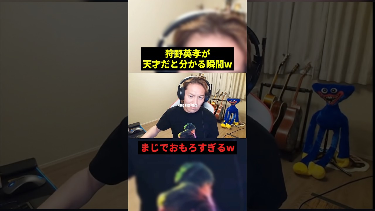 狩野英孝が天才だと分かる瞬間w#すごい #お笑い #shorts