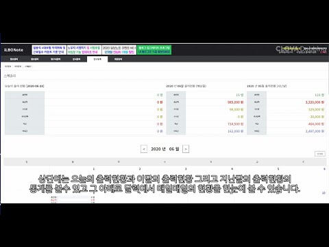 일보노트 동영상매뉴얼 (2020년 6월 - 자막 및 클로버더빙 버전)