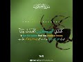 Surah Al Ankabut 41 42 Abdul Rahman Mossad Beautiful Recitation The Holy Records عبدالرحمن 