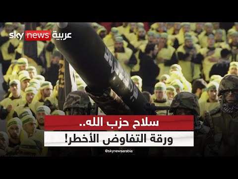 فيديو | إسرائيل تلوّح بالقوة.. وأميركا تضغط على لبنان لحسم ملف سلاح حزب الله | #التاسعة