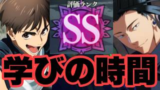 特訓なんて要らないですよ！逆に教えてあげますよ！本物の暴力というものをｗｗｗ　幻境戦ごま　SSランク評価値30　ファンパレ　ファンパレ