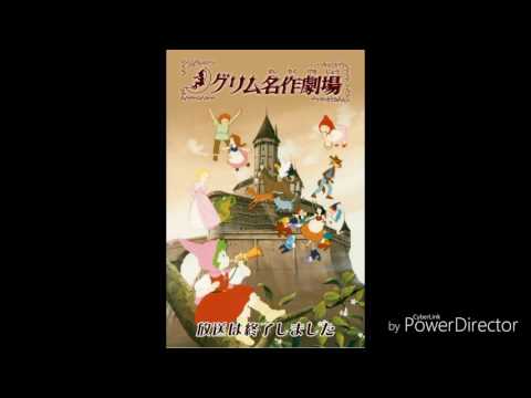 Grimm Meisaku Gekijou Niji no Hashi Ushio Hashimoto