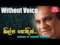 Shilpa Sodin Karaoke Without Voice By Sunil Edirisinghe Karaoke