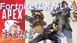 深夜配信｛APEX｝