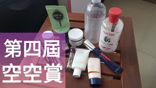 [心得] 保養少少空空賞心得