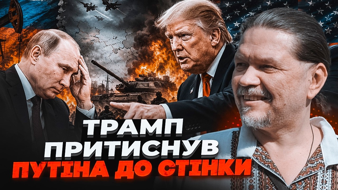 ⚡️БРИГИНЕЦЬ: Трамп ухвалив РІШЕННЯ, яке знищить Росію! У Путіна ПАНІКА чере?