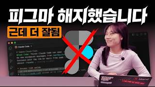 우리 회사 디자이너는 피그마를 안써요