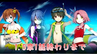 プロノア1.5章1話終わりまで≪Project NOAH≫#27