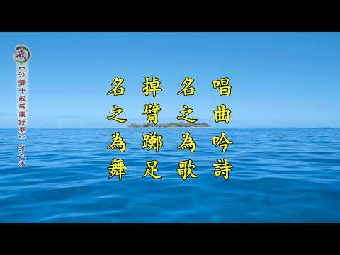 《沙彌十戒威儀錄要》第九集 果良律師主講