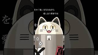 ジッタードール / ニャンヤオチュー 歌ってみた #shorts