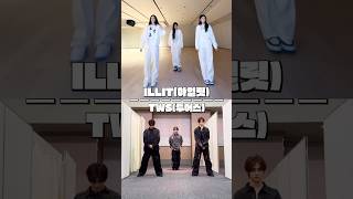 【TWS×ILLIT】BoomBoomBass #riize_boomboombass #riize #shorts #jihoon #kyungmin #youngjae #tws #illit