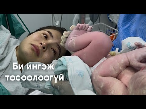 Ийм зүйл болно гэж зүүдэлсэн ч үгүй | Анхны траума