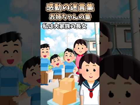 5つ子のお姉ちゃんだけどお母さんだった #shorts