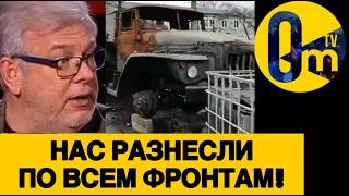 РОССИЯНЕ ПРИЗНАЮТ СВОЙ ПОЗОР!