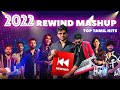 2022 Rewind Mashup | Top Tamil Hits in 7 Minutes | Joshua Aaron ft. Various Artists