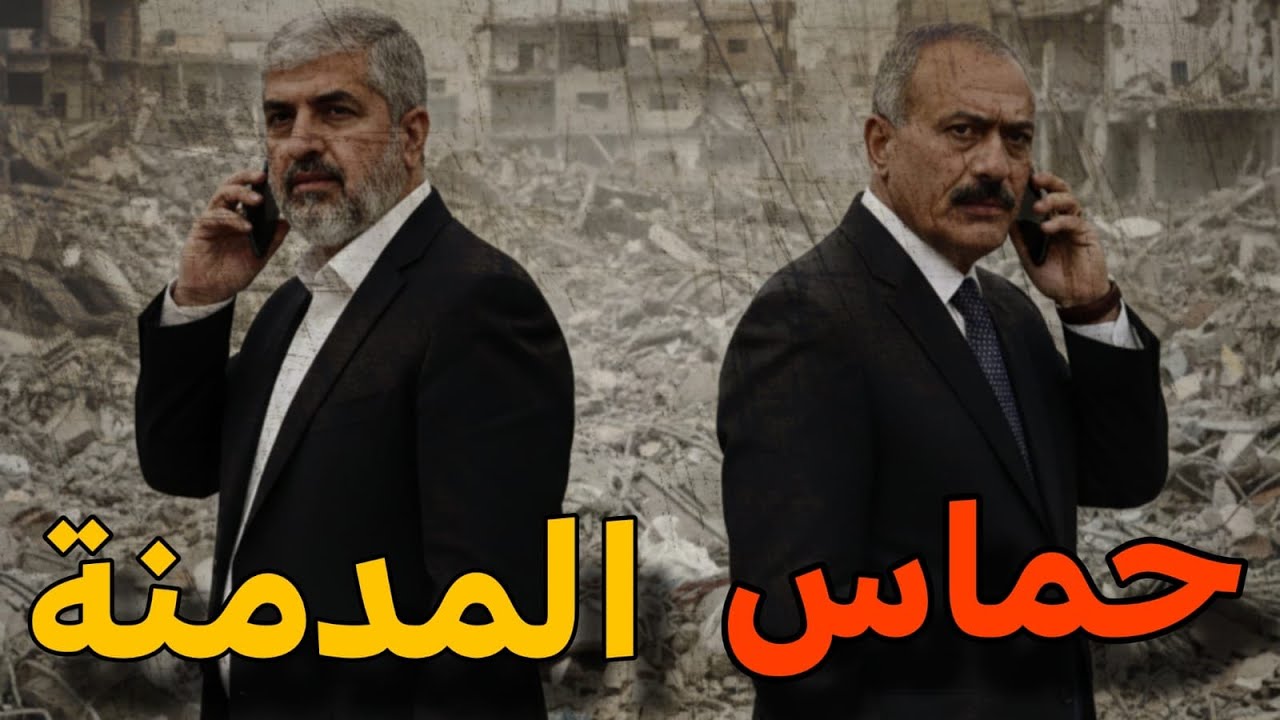 المكالمة الفـ.ـاضحة التى أثبتت للجميع والقطيع ان التجارة بالقضية رابحة