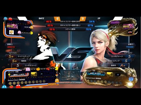 【Tekken7】 Batz vs THY/Chikurin(Lidia) Ranked Match 2021/06/09