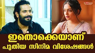 Aneesh G Menon opens up about his new movies video