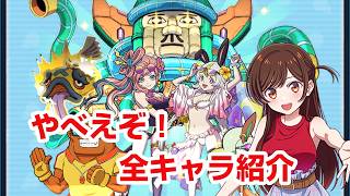 【ぷにぷに攻略】全キャラ紹介と入手必須キャラ！水原千鶴 夏色レジャーミカ かのかりミニコラボ 100物語