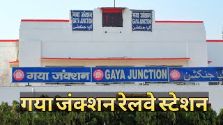 preview picture of video 'Gaya Railway Station | गया जंक्शन बिहार'