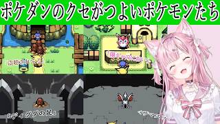 【ポケモン不思議のダンジョン赤の救助隊】ディグダの足の真相？！・陽キャのプクリン等、ポケダンをプレイする博衣こより【ホロライブ / 博衣こより / ポケダン / 切り抜き】