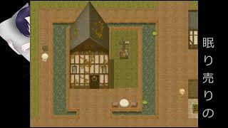 【眠り売りの】深き眠りへおやすみなさい実況プレイpart2