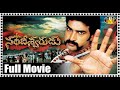 Nandeeshwarudu Telugu Full Length Movie Taraka Ratna Jagapathi Babu Sheena SVV