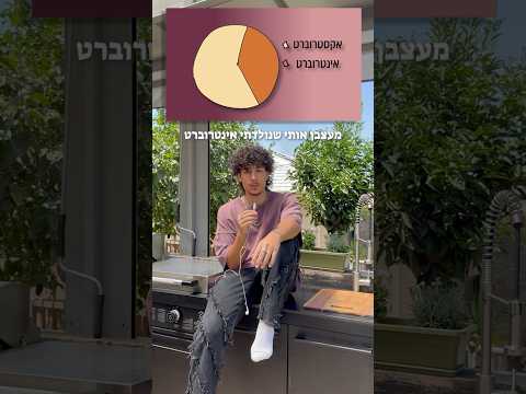 מיונז / מס / חברים / חורף - תלונות של ברג׳יל