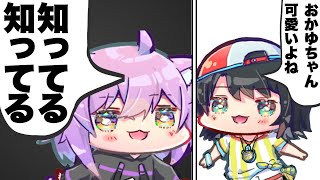 【ホロ切り抜きラジオ】初めてのスバおか対談【#スバおか /猫又おかゆ/大空スバル/ホロライブ】
