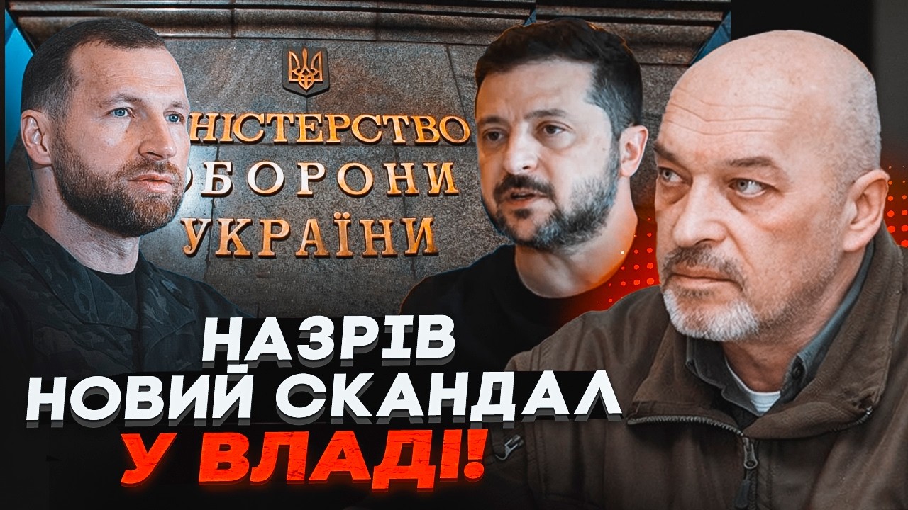 💥ТУКА оцінив можливого нового міністра оборони! Зеленський не дасть самост