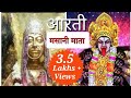 आरती मसानी शीतला माता गायक रामेश्वर Aart
