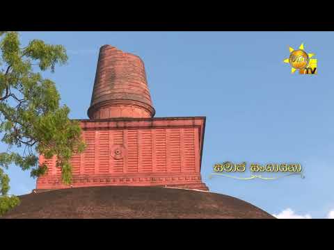 Hiru TV