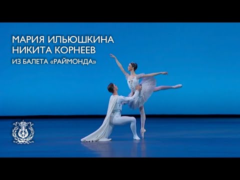 Maria Ilyushkina & Nikita Korneyev in Raymonda at Moscow Ballet Competition