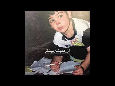 Ashh Nm -  Az Hamishe Bishtar