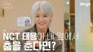 Download lagu What if I could dance with my favorite celebrity right next to me? #TAEYONG | Lean on me 2023 mp3