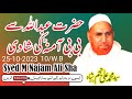 Hazrat Abdullah Aur Bibi Amina Ki Shadi Ka Waqia 2023 2024 By Najam Shah New Bayan 2023 2024 10 Wb